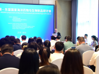 中国—东盟国家海洋药物与生物制品研讨会在南宁举行